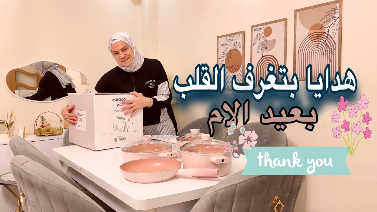 عيد الام في تركيا 🇹🇷 هدايا مميزة😍غرف قلبي عالالوان💔كفته باللبن لاول مرة😱جولة تسوق البسه😘