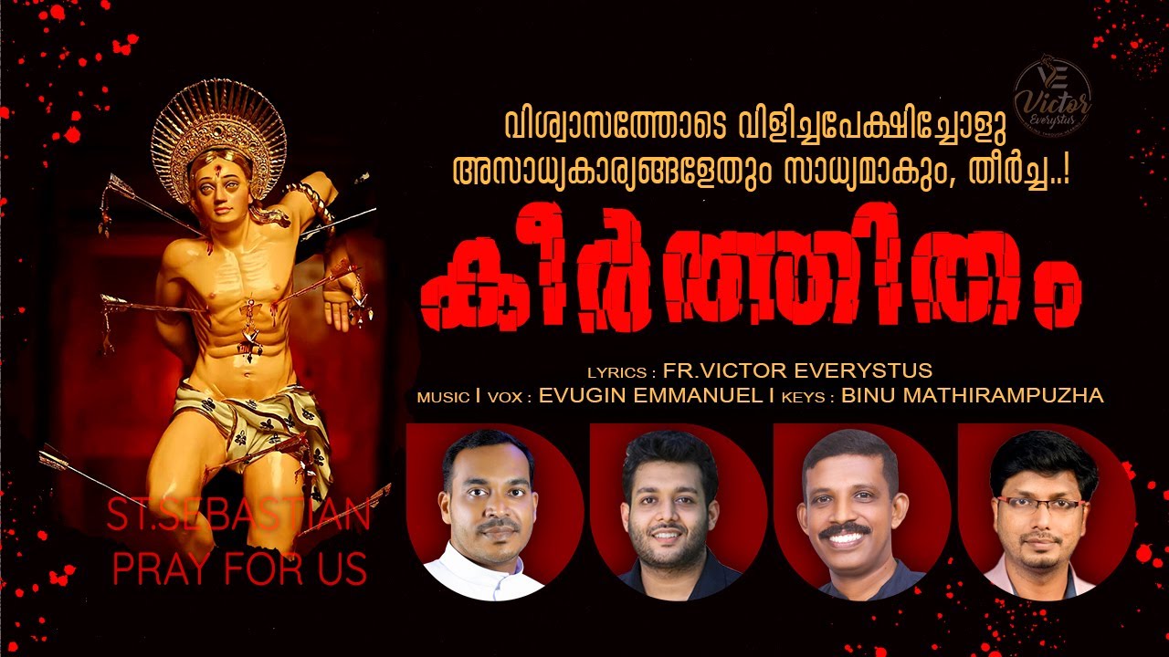 Vishudhanam Sebasthyanose.. I Keerthitham I Fr.Victor Everystus I Evugin Emmanuel ISt.Sebastian Song