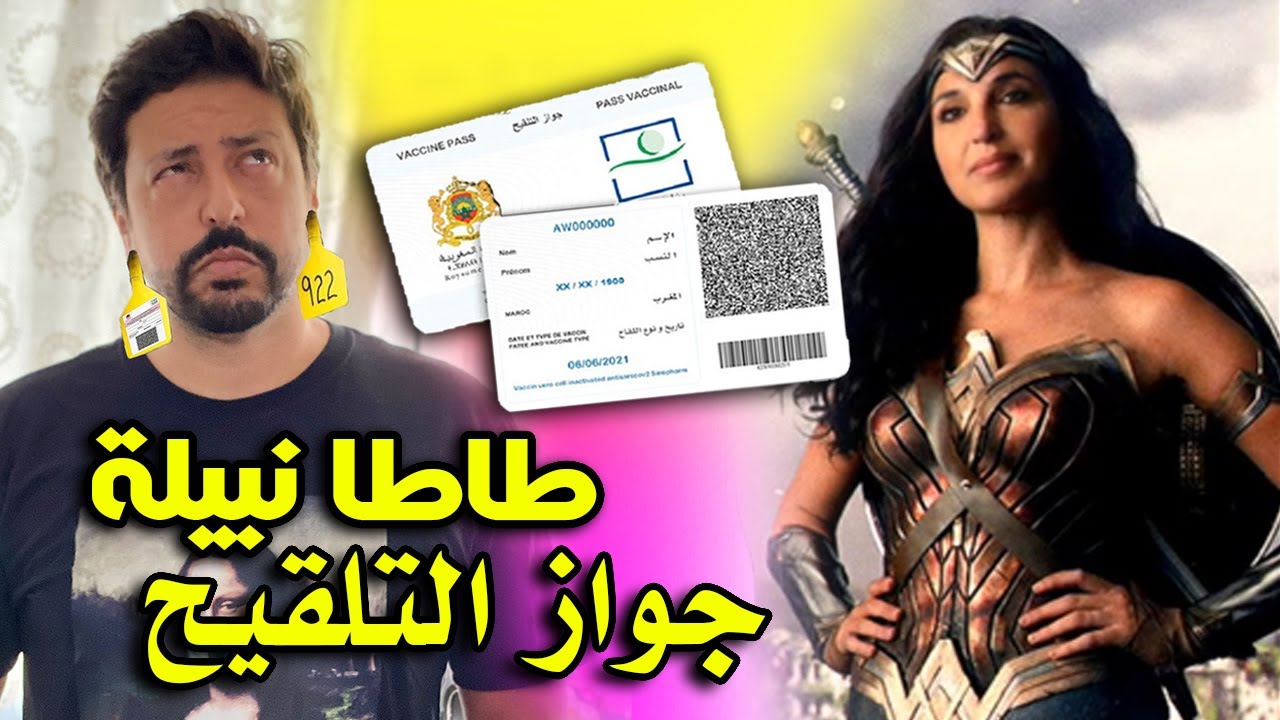 Black Moussiba || 😋😱 طاطا نبيلة منيب ، احتجاجات جواز التلقيح