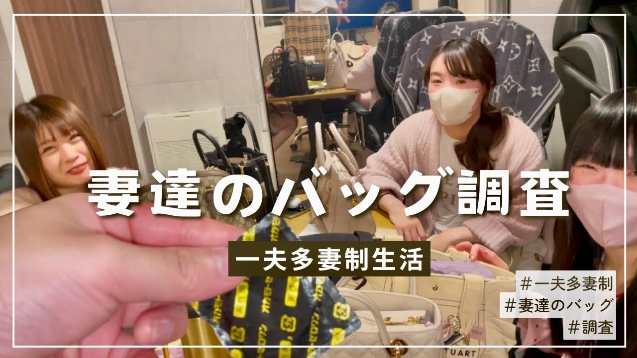 【一挙大公開】妊活中の妻達のバッグの中を調査したらコン◯ーム発見…【113話】