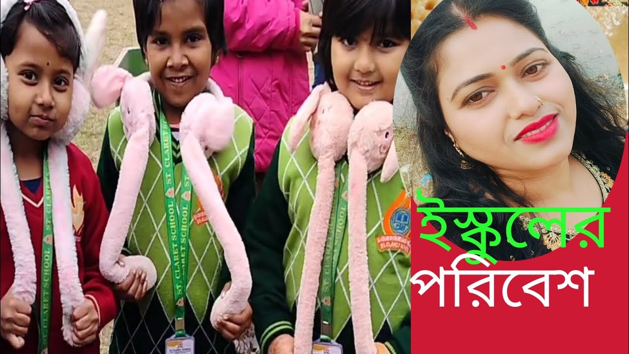 ছোট্ট ছোট্ট ছেলে মেয়ে গুলো অনেক সুন্দর অনুষ্ঠান করেছে 