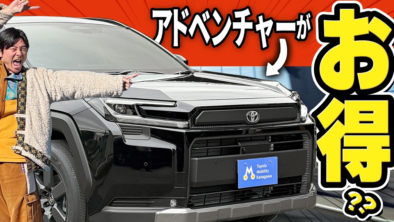 【パズドラ！】新型RAV4、フルモデルチェンジでナビがスマホになった