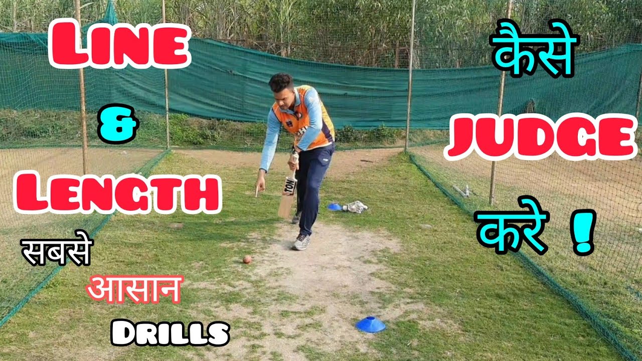 🤔 How To Judge Line Or Length In Batting | Bowlers Ki Line Or Length Kaise Judge Kare | Batting Tips