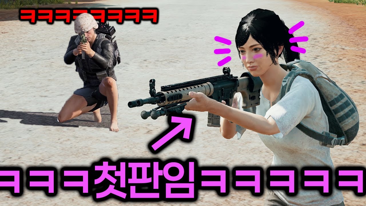 (※20분 순삭) 배그 첫판인 여자배린이 따라다녀봤는데...졸귀입니다ㅋㅋㅋㅋㅋㅋㅋㅋㅋ