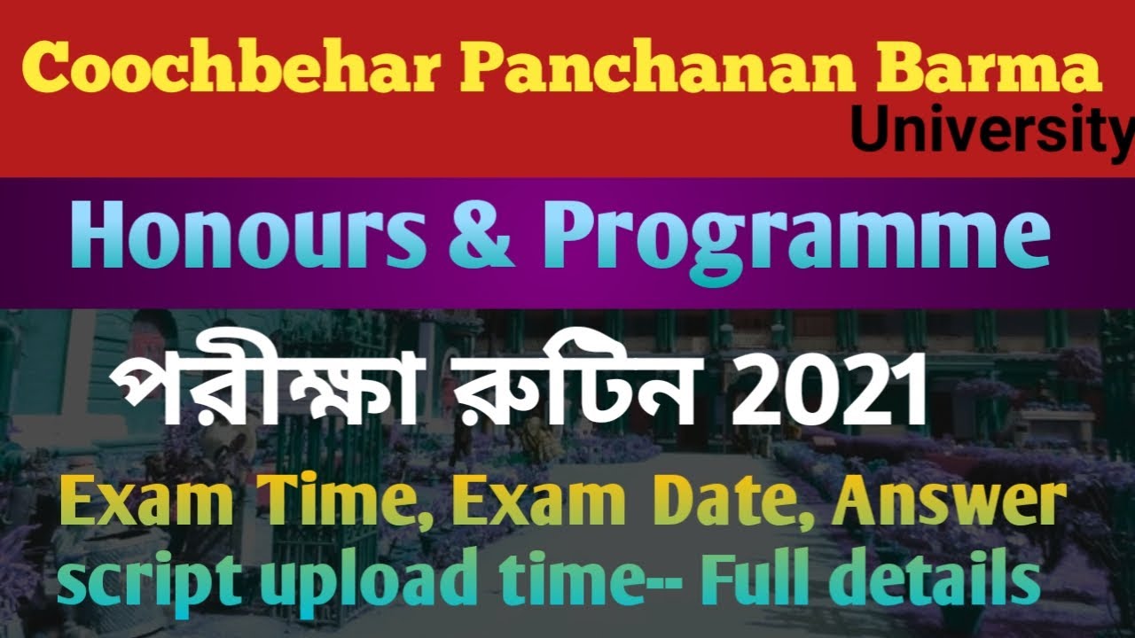 CBPBU পরিক্ষার রুটিন 2021| Exam date, Time, answer script upload time-- all details| Exam schedule