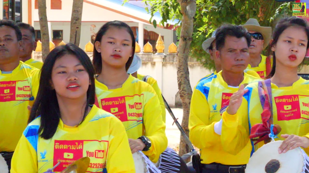 ขบวนกลองยาวซ้อมแห่ต้อนรับปีใหม่ 2562 2019