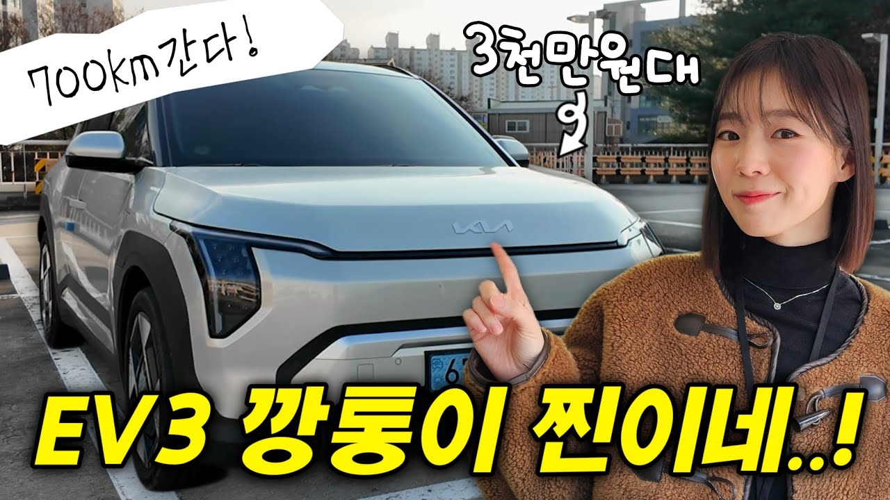 EV3 깡통 사야되네.. 진짜 가성비 SUV 너였구나..! 무조건 에어트림 ㄱㄱ