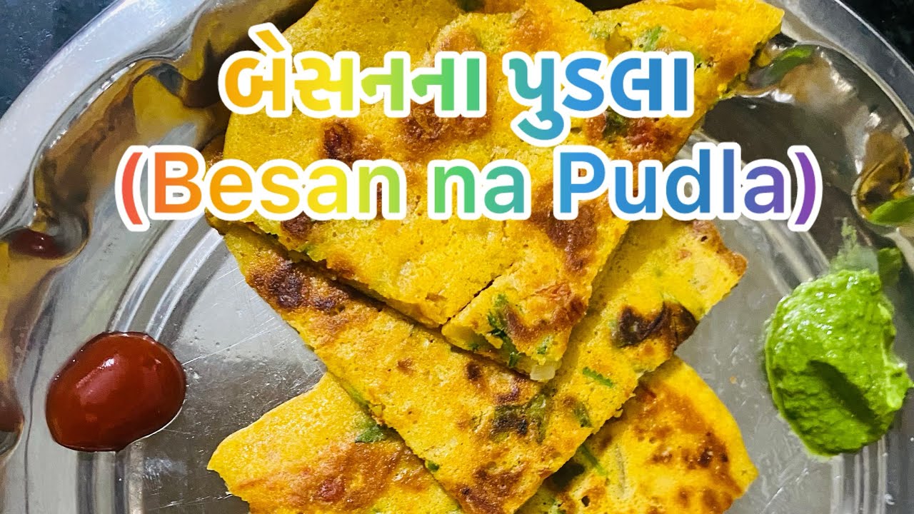 બેસનના પુડલા (Besan na Pudla)#recipe #wheat #food #videos #besan #kitchenrecipes #lifeisbutadream