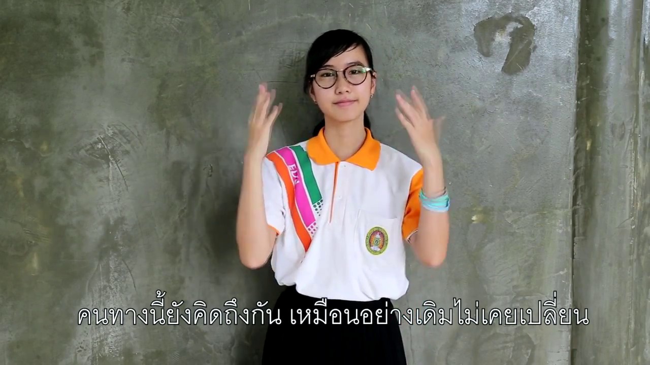 คนทางนั้น (ภาษามือ)