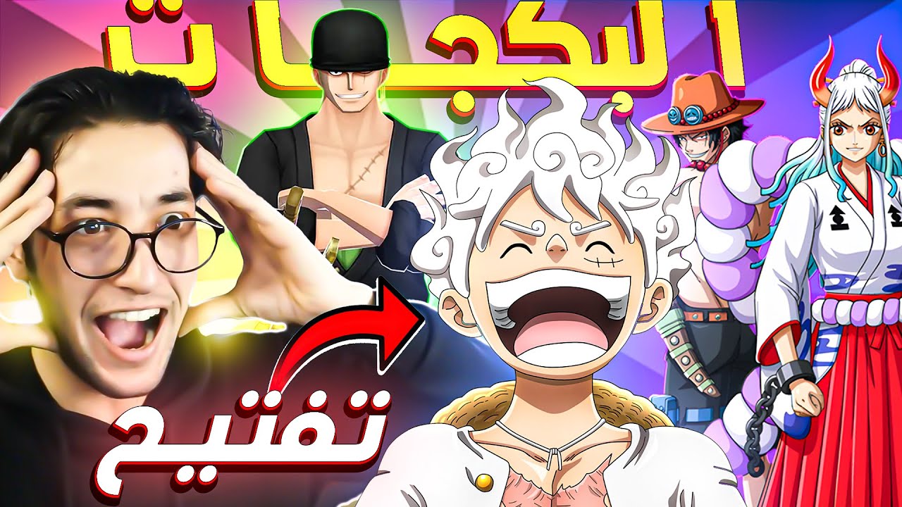 تفتيح البكجات ب1000 جوهرة💎حصلت أكثر من اكستريم😁!!
