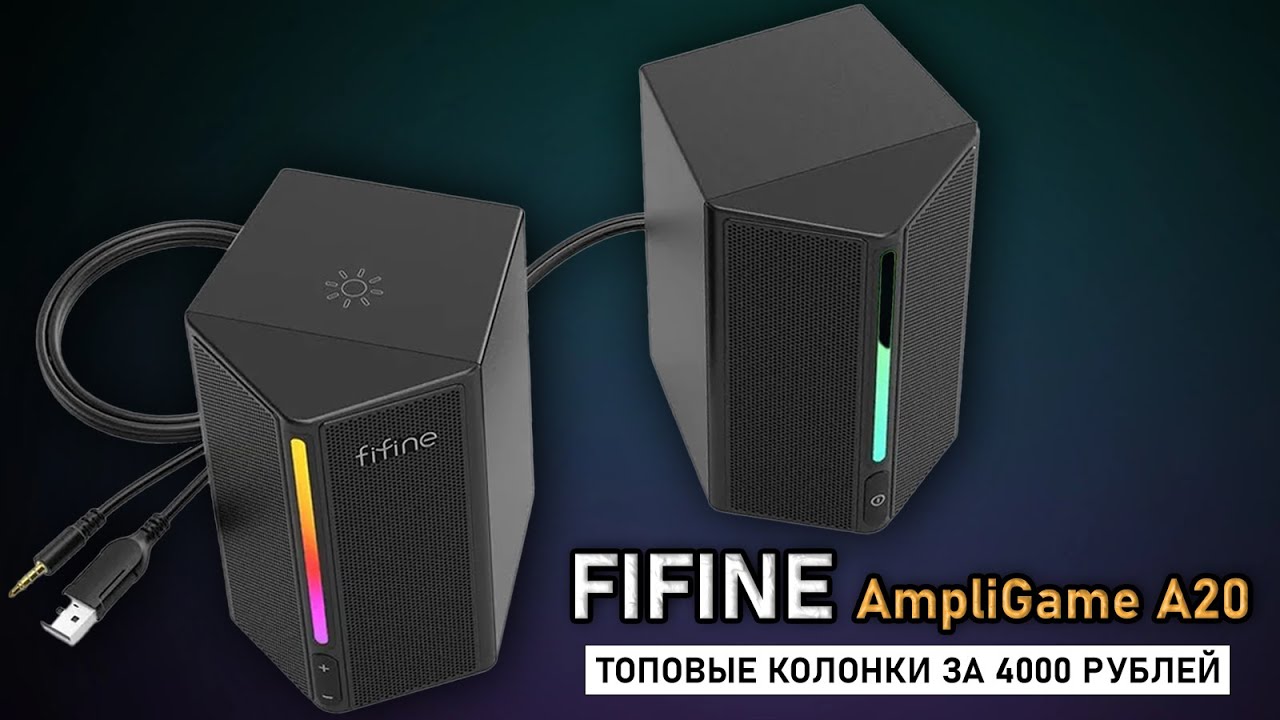 Колонки Fifine A20 - распаковка и тестирование!