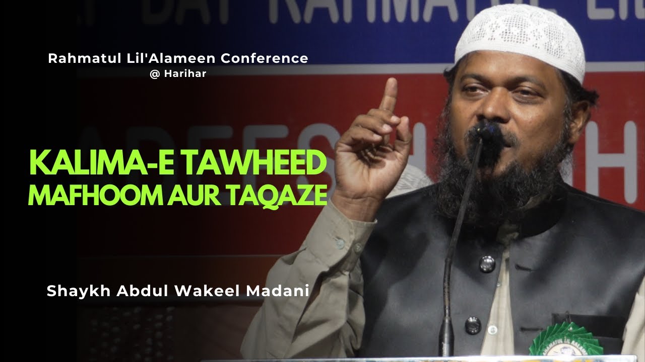 Kalima-e Tawheed Mafhoom Aur Taqaze | Shaykh Abdul Wakeel Madani | Rahmatul Lil'Alameen Conference