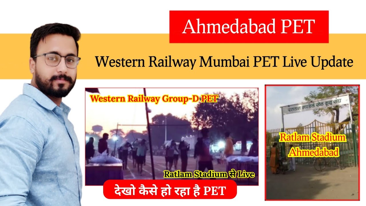 Ratlam Stadium Live Group-D PET | Ahmedabad Group-D PET | Western Railway PET Live Update | Examगुरु