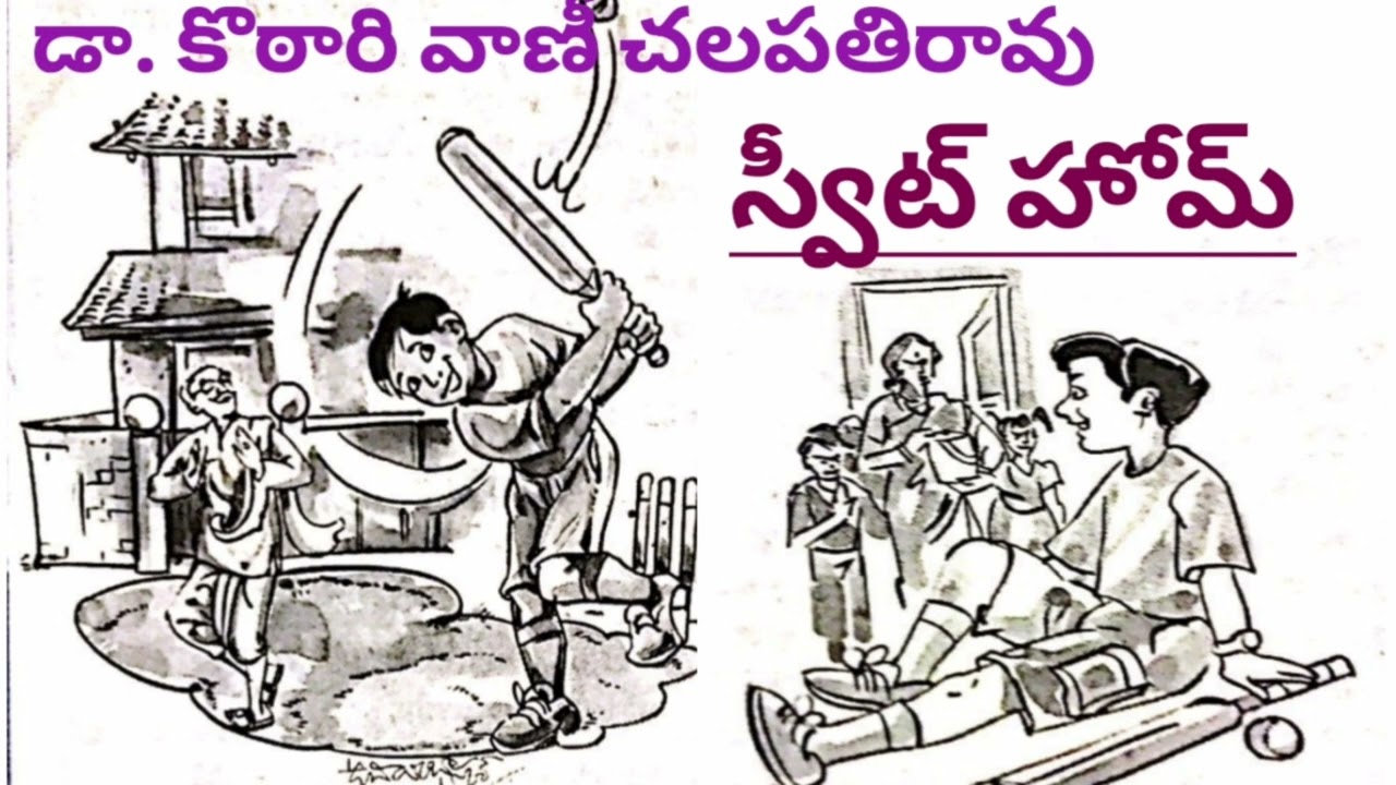 అందరి ఇంట్లోనూ ఇలాగే ఉంటే ఎంత బాగుంటుందో/ ఆలోచన రేకెత్తించే కథ/TELUGU AUDIO STORIES/AUDIO NOVELS