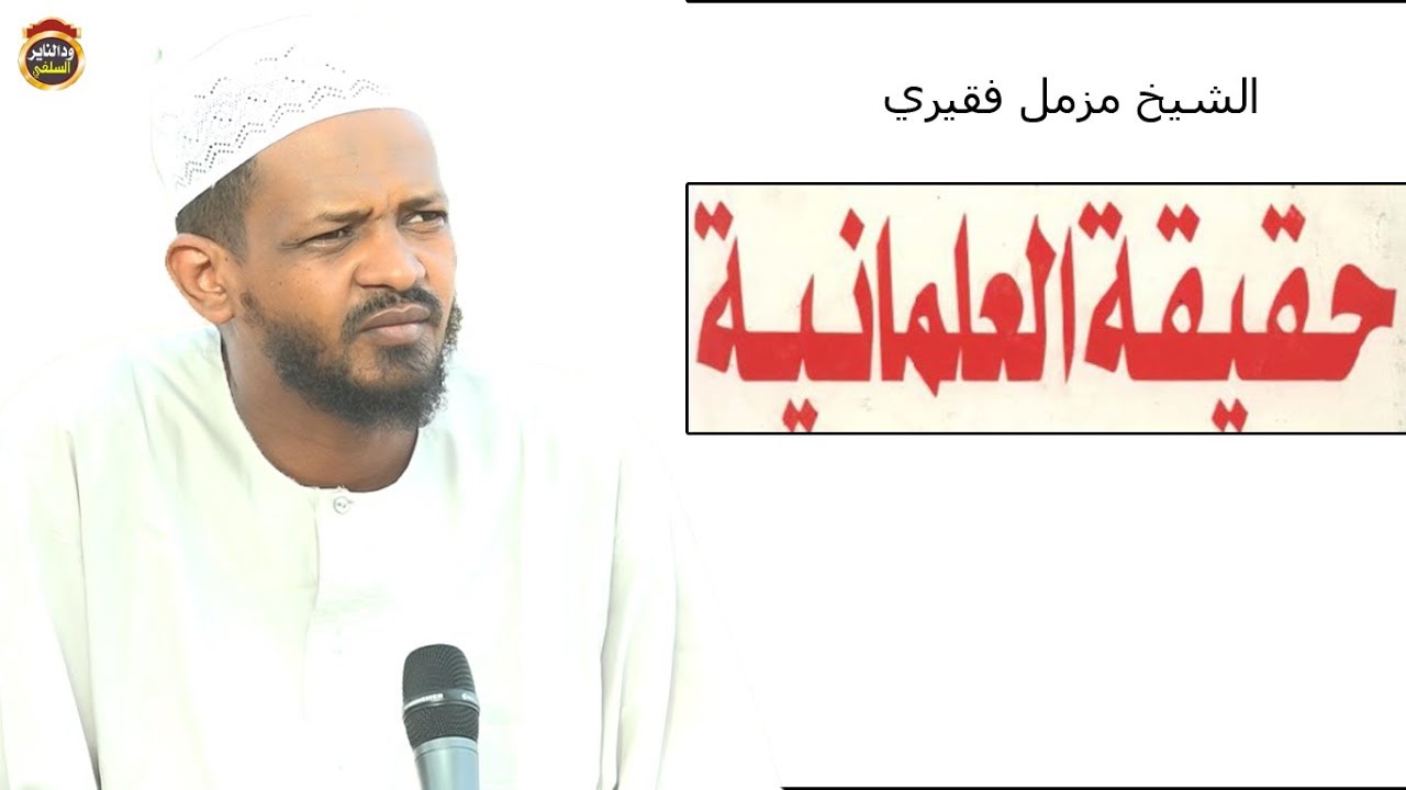 مفاهيم يجب أن تصحح  