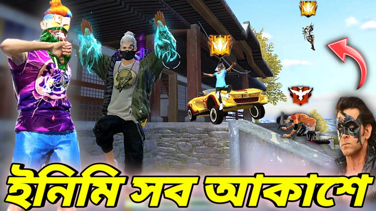 ইনিমি আকাশে পলালেও এই হালাল হ্যাকারের হাত থেকে বাঁচা অসম্ভব🤣21 Kill জীবনে প্রথম করলাম😱Solo vs Squad