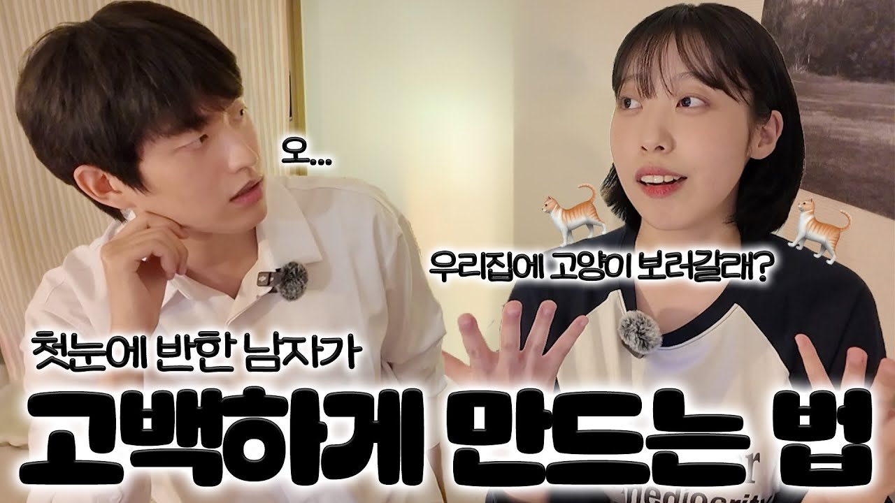 연애 생각 없다던 남자를 평생 내 편으로 만든 썰푼다.. 6개월차 신혼부부의 첫만남 썰