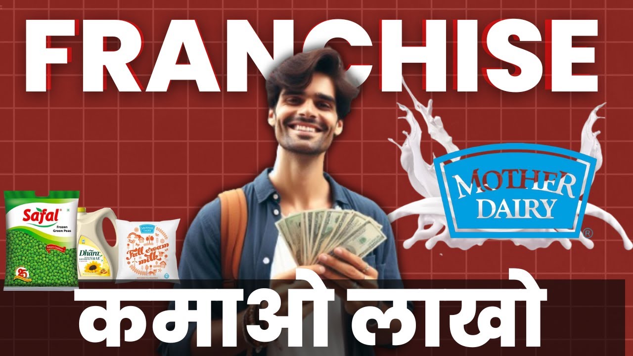 Mother Dairy franchise |2024||  Apply कैसे करें