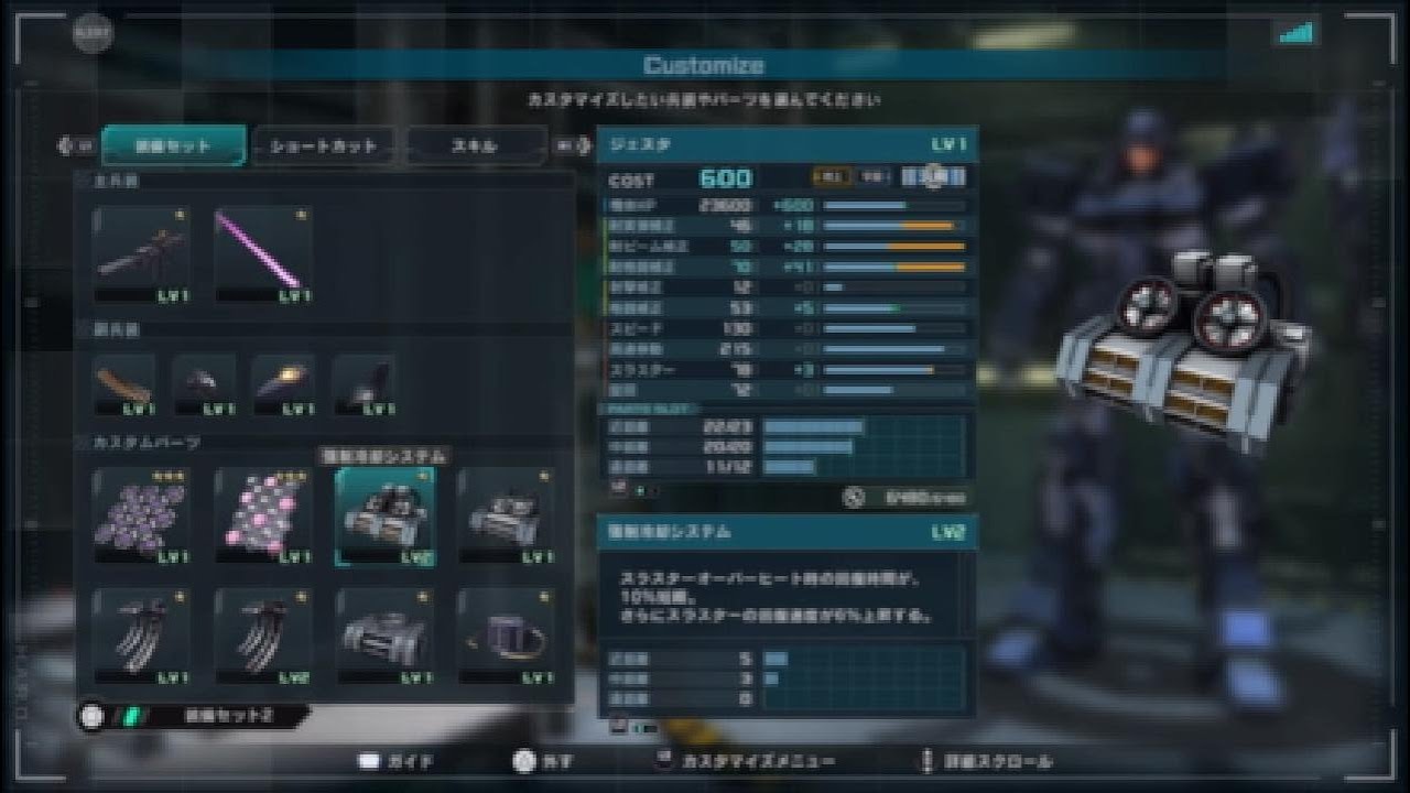 [バトオペ2]ジェスタ固さ検証