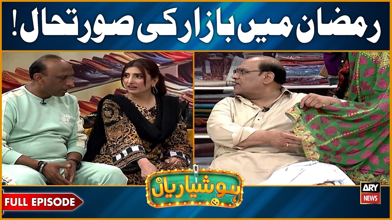Hoshyarian | Eid Ki Shopping 😍 | Saleem Albela | Haroon Rafique