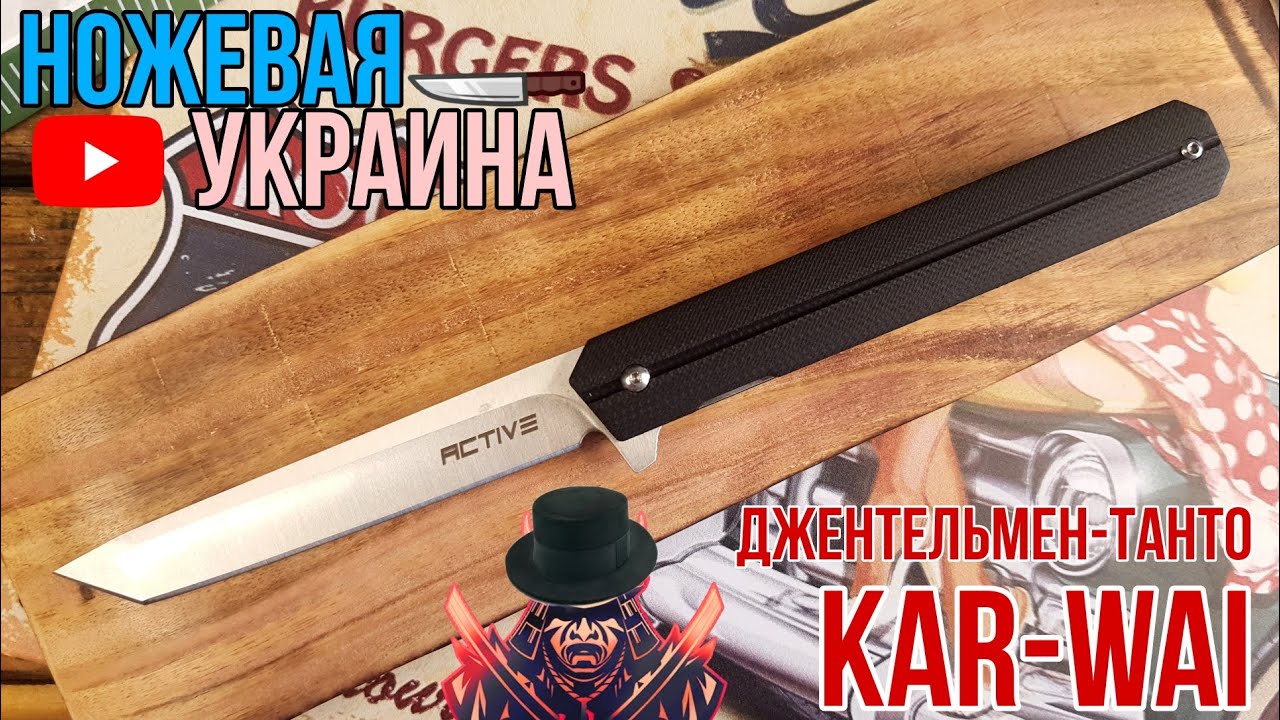 Обзор складного ножа Kar-Wai, танто  на edc