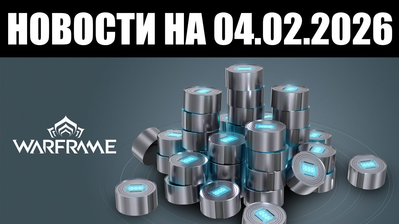 Warframe | Новости 📣 | Перемена МОНЕТИЗАЦИИ и 