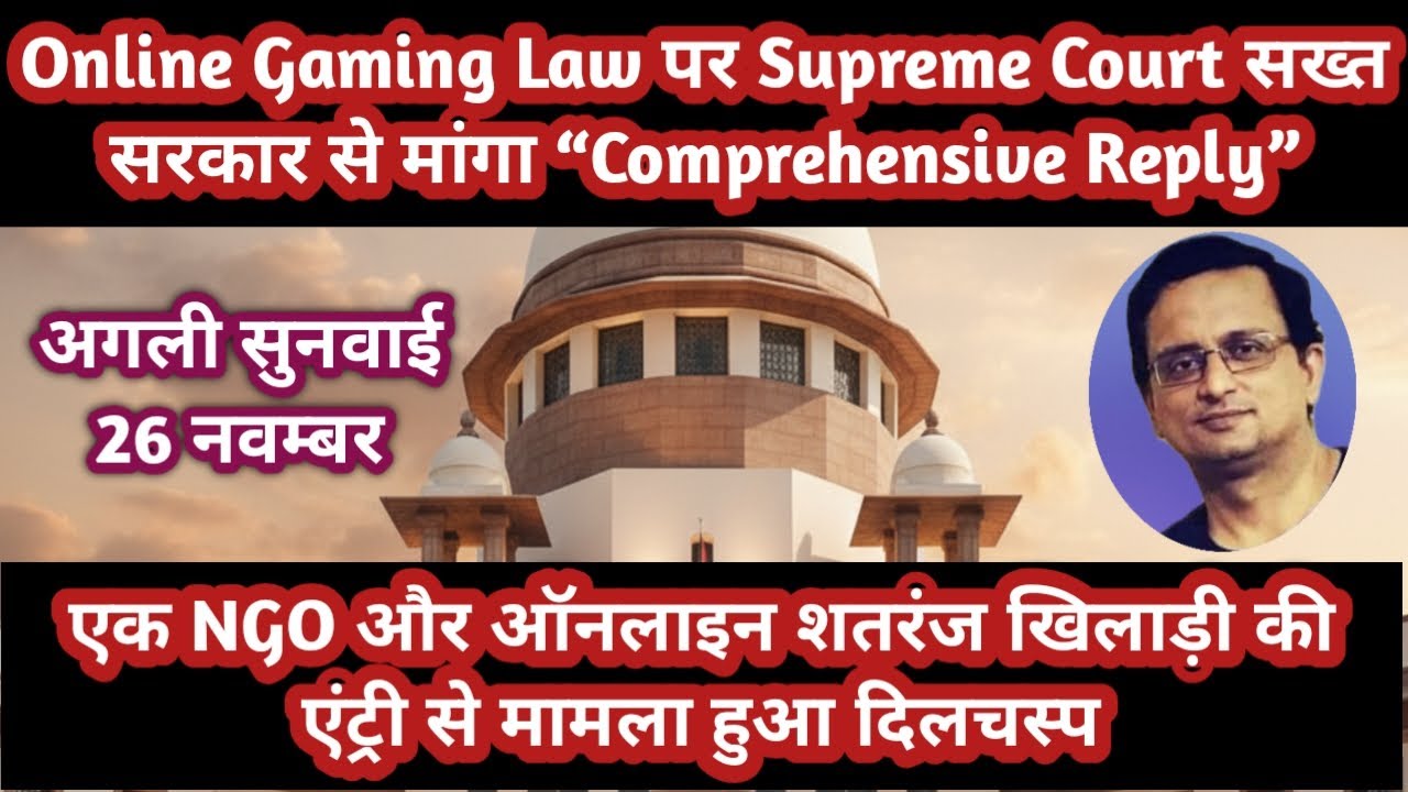 Supreme Court calls for 'comprehensive' reply on online gaming ban | next hearing on Nov 26 | RMG