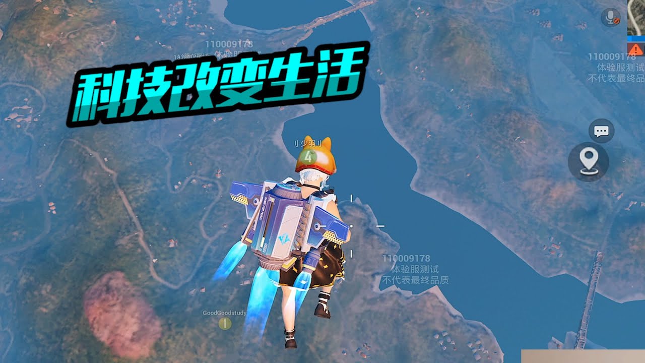 PUBG MOBILE/和平精英：吃鸡科技改变生活