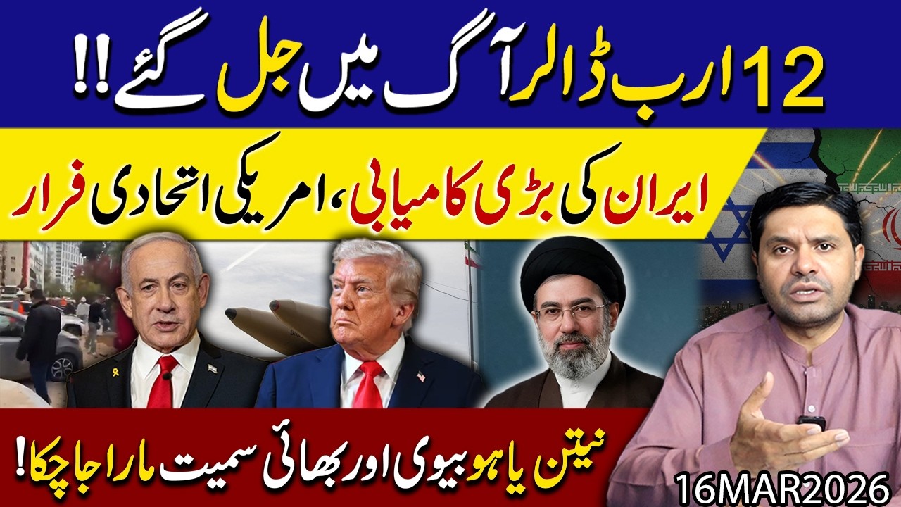 US Facing Global Isolation ? Is Netanyahu Really Alive | Iran Sejjil Missile Shock in Israel