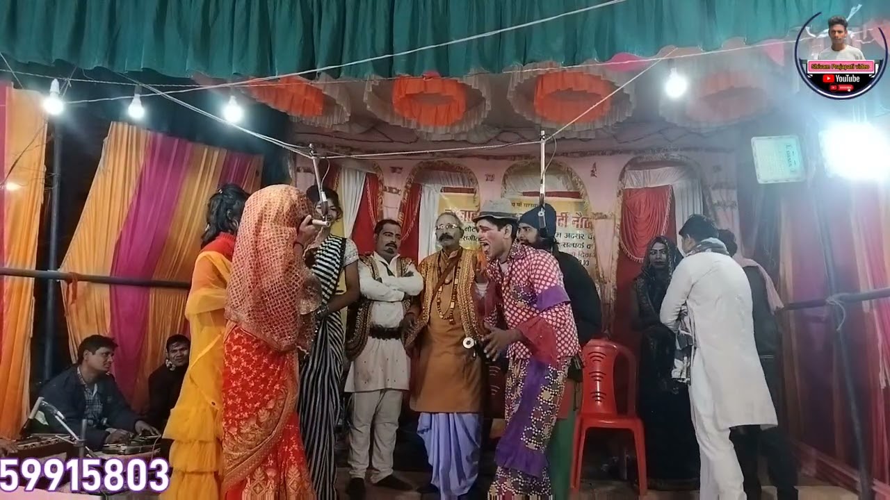 भाग 16 न्यू चाहत संगीत कला पार्टी नौटंकी कलापुर गुरैनी खेतासराय जौनपुर
