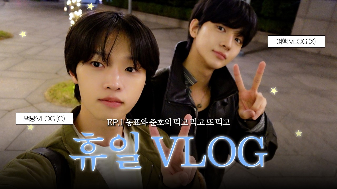 [PYO:FF] 동표와 준호의 먹고 먹고 또 먹고😋 | 대만 여행(먹방) VLOG EP. 1