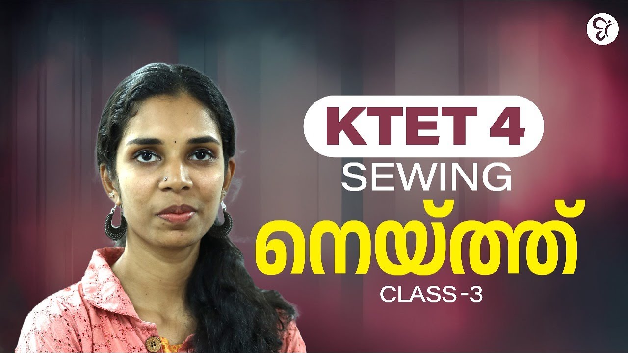 KTET 4 SEWING  Class 3 : നെയ്ത്ത് - എളുപ്പത്തിൽ പഠിക്കാം