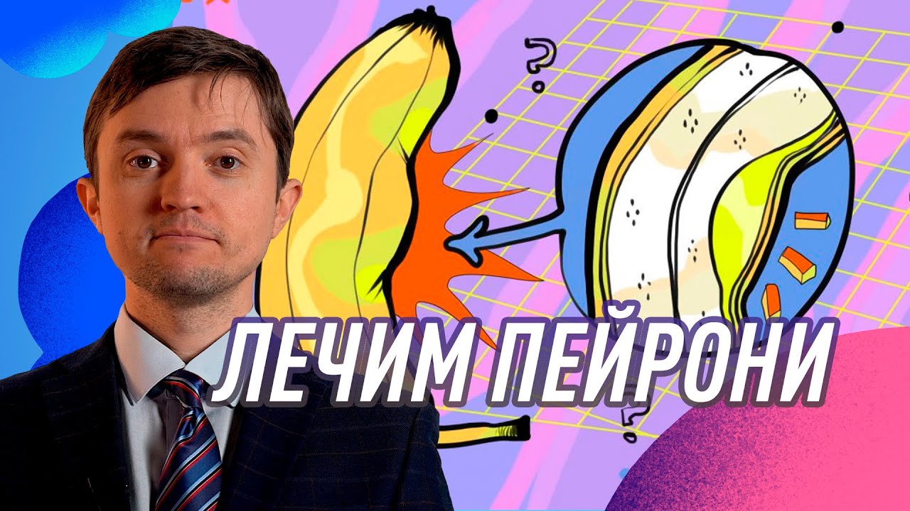 4 способа выпрямить член