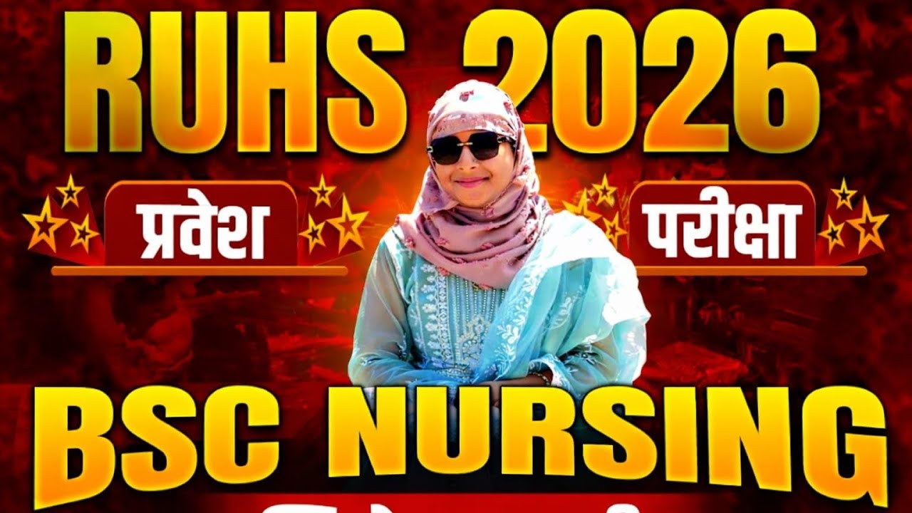 RUHS 2026 का सिलेबस आ गया! अब क्या पढ़ें? Full Plan🎯✅🔍