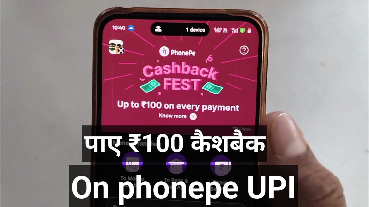 Pay and get cashback on phonepe upto 100 rupees | Pay with Phonepe upi and get 100 rupees in cash