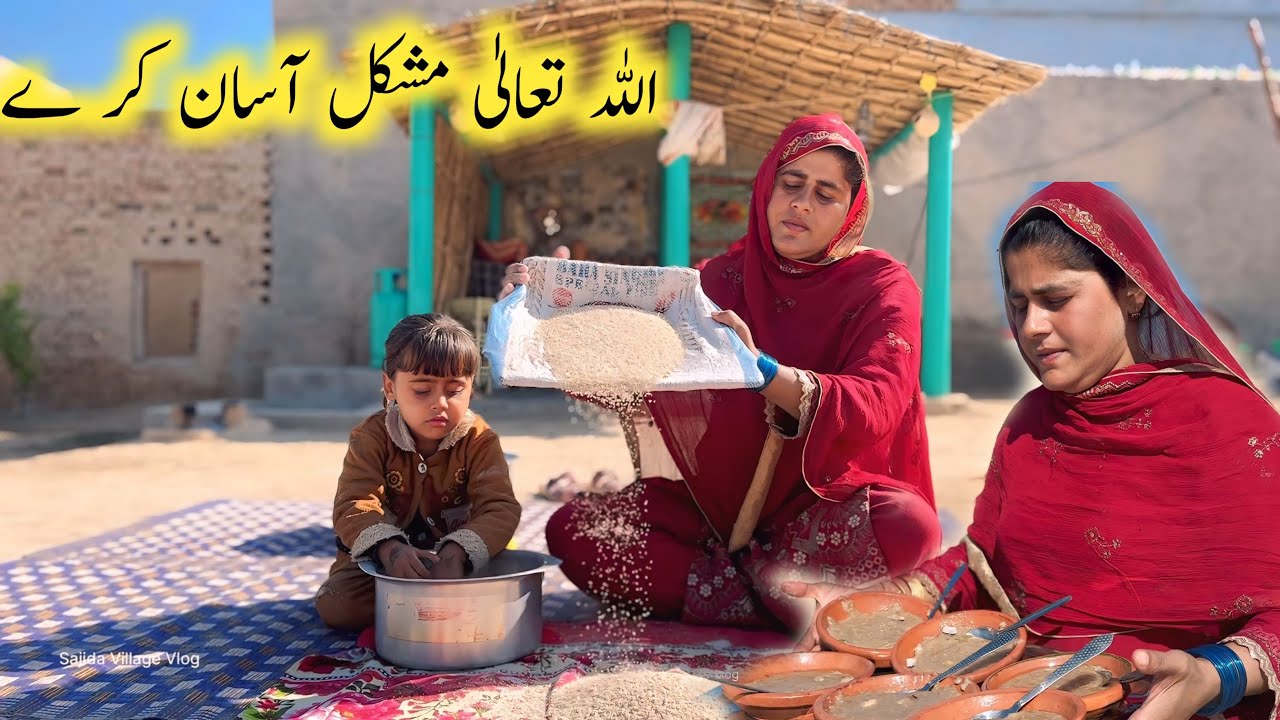 Allha Pak Mushkil Asan kre Ameen | Village Rural life Punjab | Village Cluture | SajidaVillageVlog 
