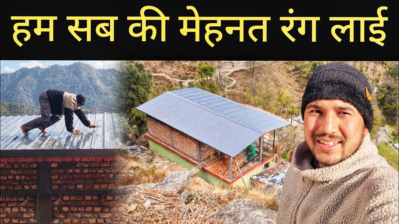 इतनी मेहनत और रिस्क से काम पूरा हुआ || Pahadi Village Lifestyle Vlog 