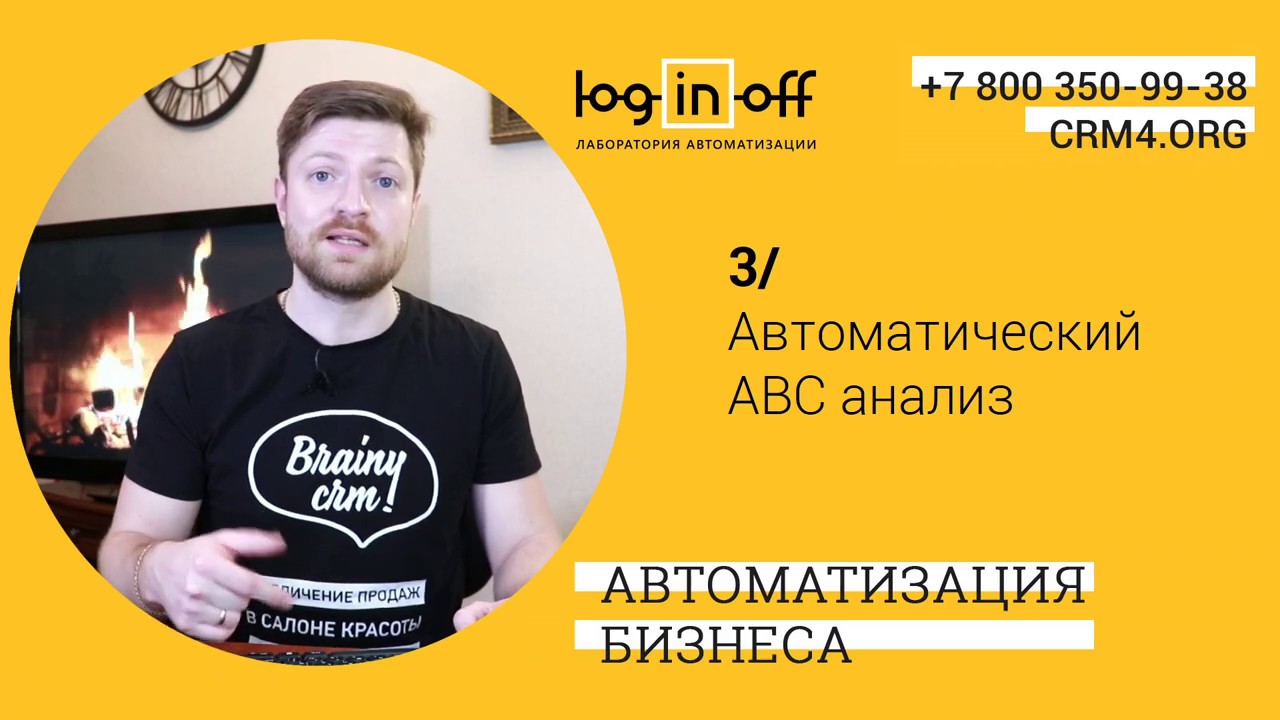 Чат-бот для автоматической квалификации в Битрикс24