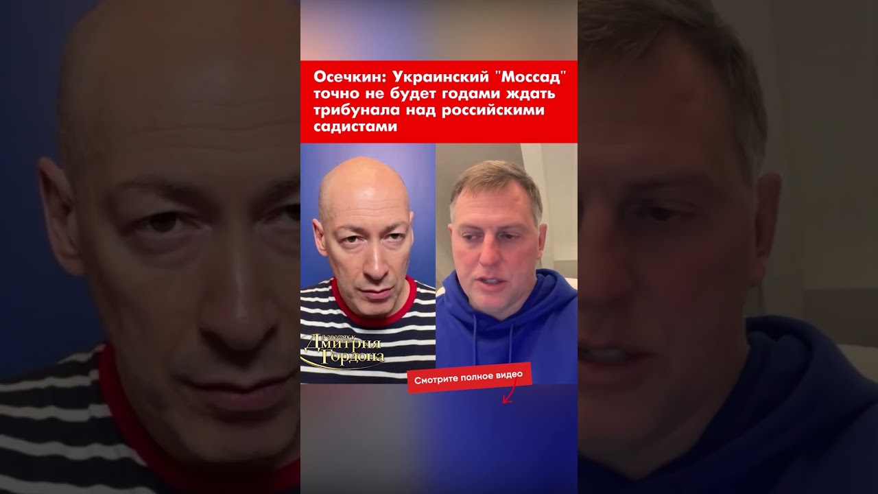 Осечкин: Украинский 