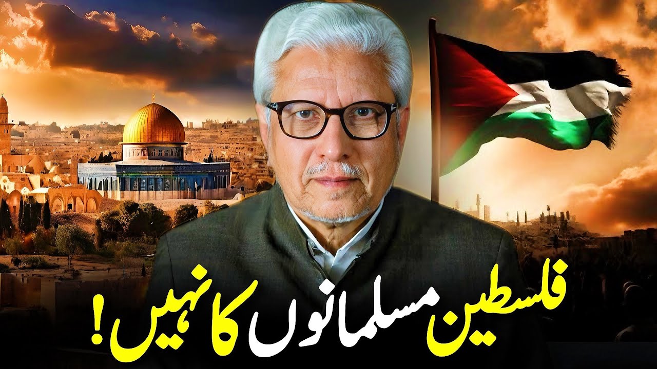 🇵🇸Palestine Is Not for Muslims‼️| فلسطین مسلمانوں کا نہیں | javed ahmed ghamidi