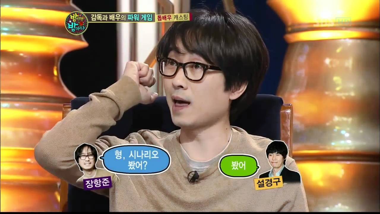 밤이면 밤마다-장항준vs장진(19회)_07