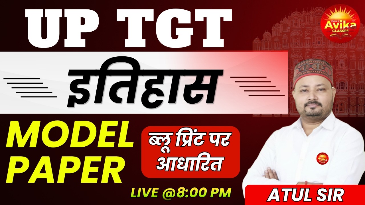 👉 UP TGT History Practice Set 🚀 | Model Paper + Important Questions | Atul Sir