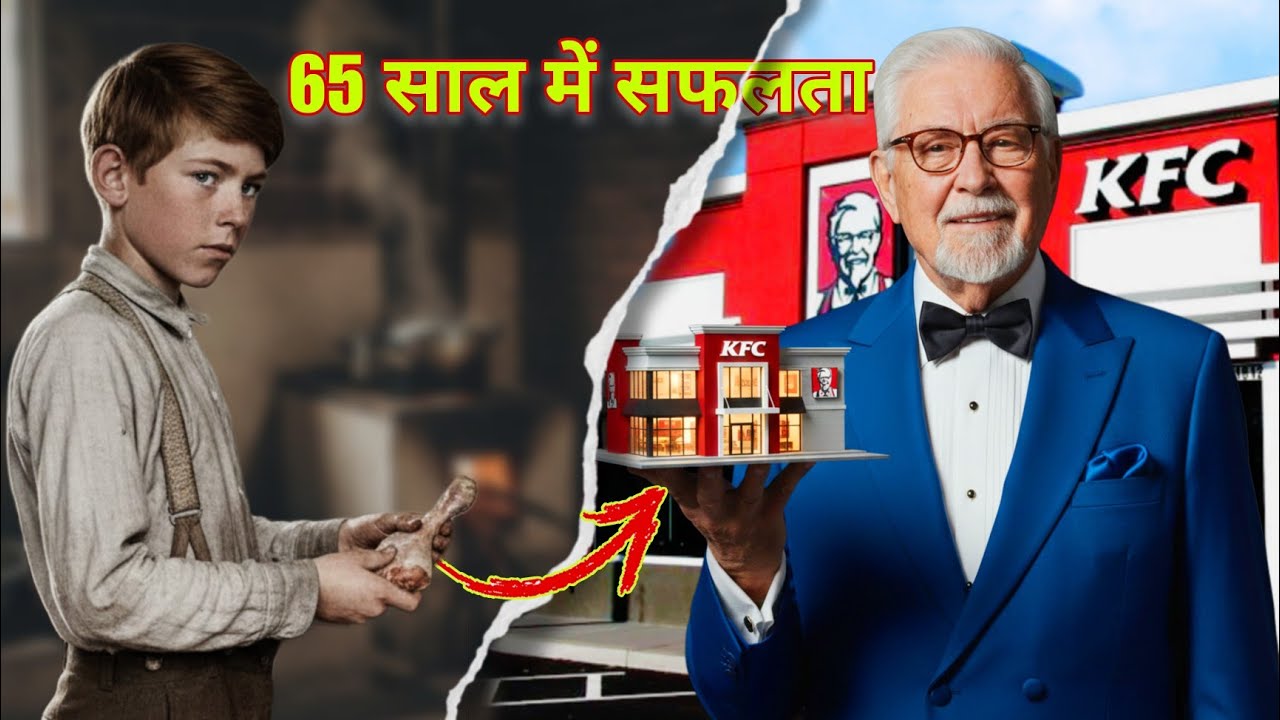 Poor to Billionaire | Colonel Sanders KFC