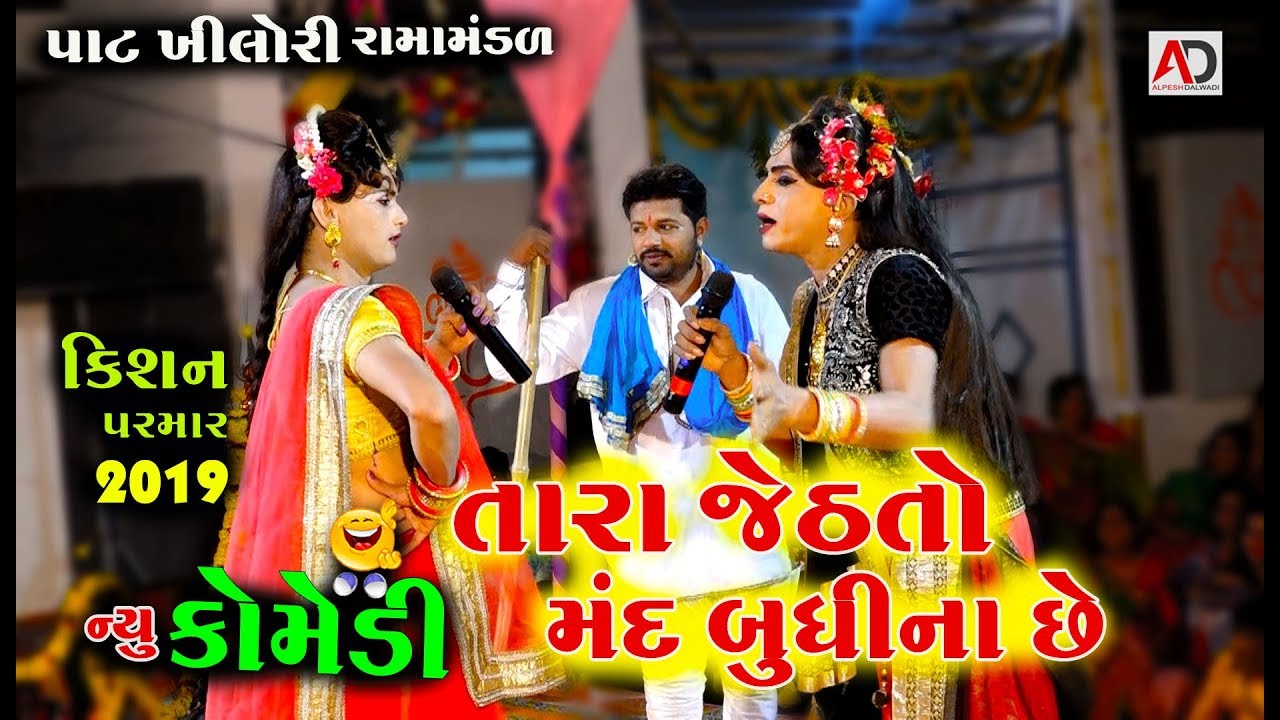 તારા જેઠ તો મંદ બુધીના છે । ગુજરાતી ન્યૂ કોમેડી । Gujarati New Comedy Video | AD Media