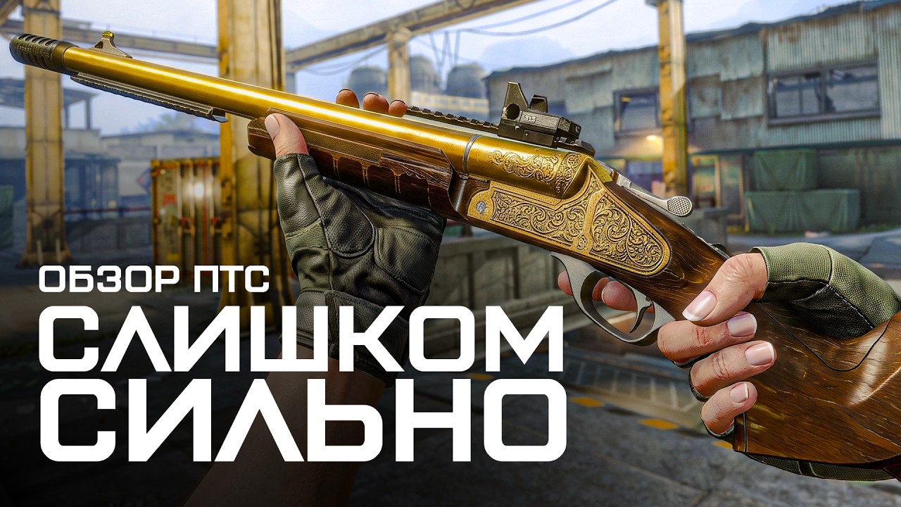 New OP Shotgun, Upgraded Magpul FMG-9, Event and Agents &mdash; PTS Overview!