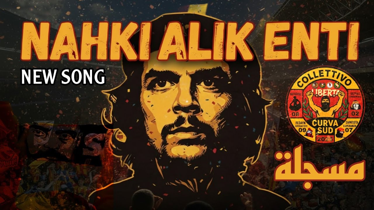 Nahki Alik Enti | نحكي عليك انتي (Official Music Video)