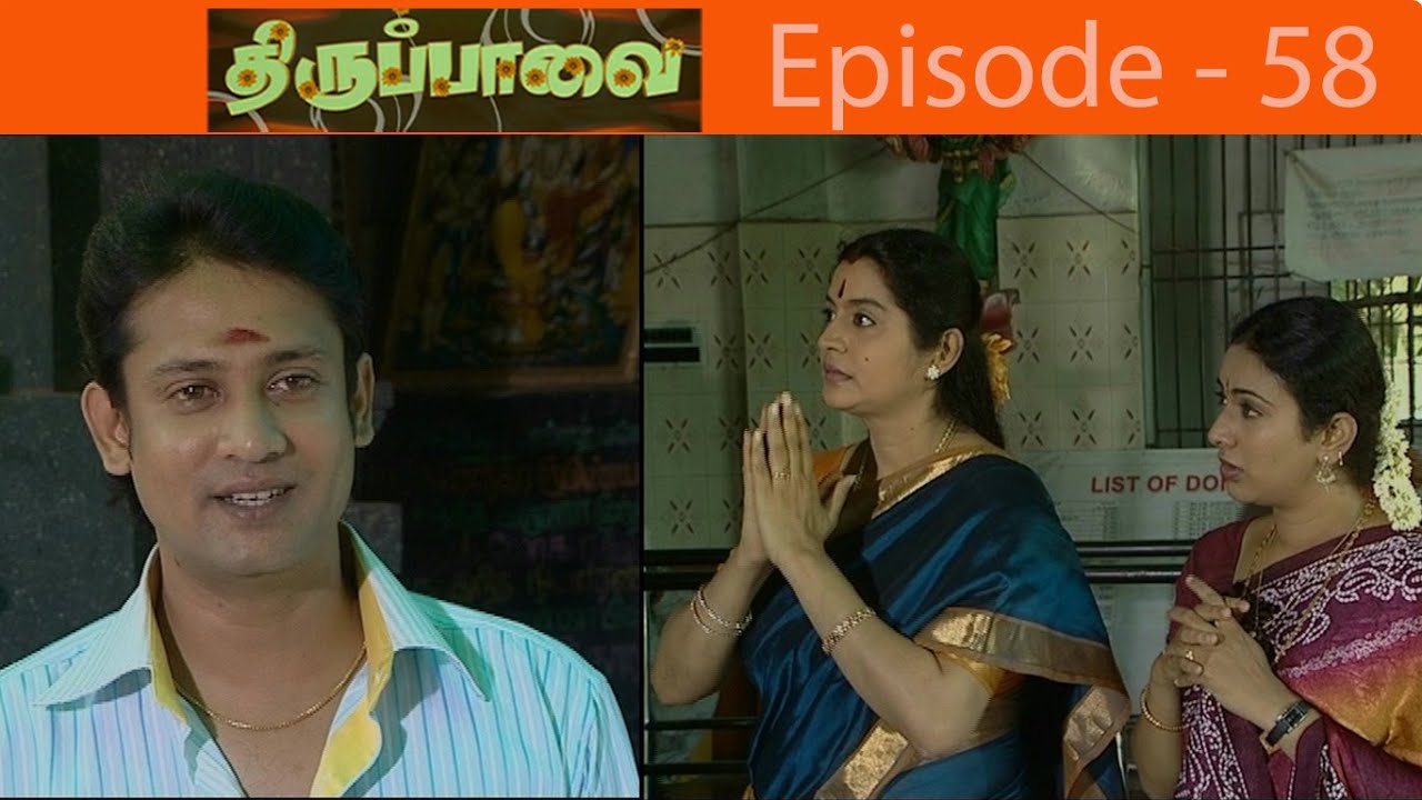 திருப்பாவை சீரியல் Episode - 58 | Thirupavaai Serial