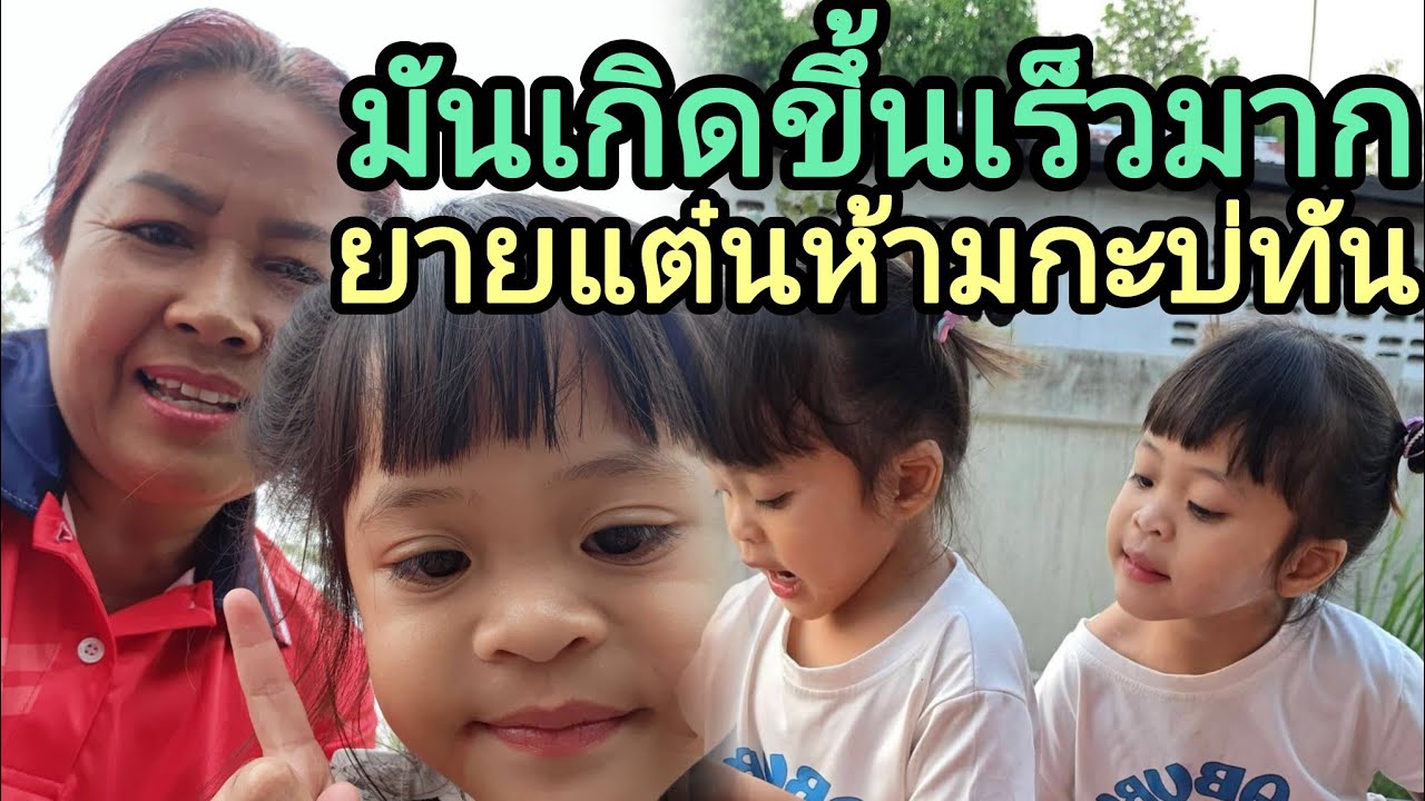 🆎มันเกิดอะไรขึ้นเนี่ย⁉️มันเร็วมากยายมองไม่ทันสองสาวเพชรพลอยทำอะใรกันเนิ่ย🅿️🅿️