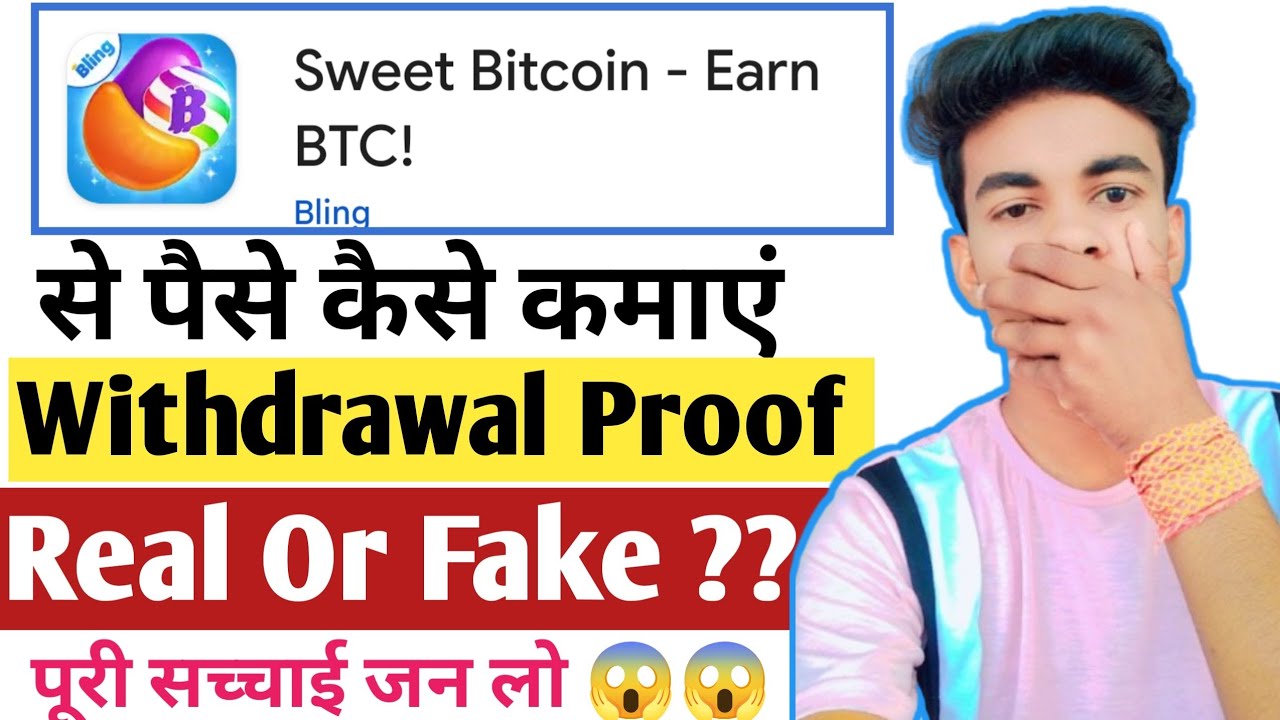 How to earn money from Sweet Bitcoin App | Sweet Bitcoin App Review | Sweet Bitcoin App Withdrawal