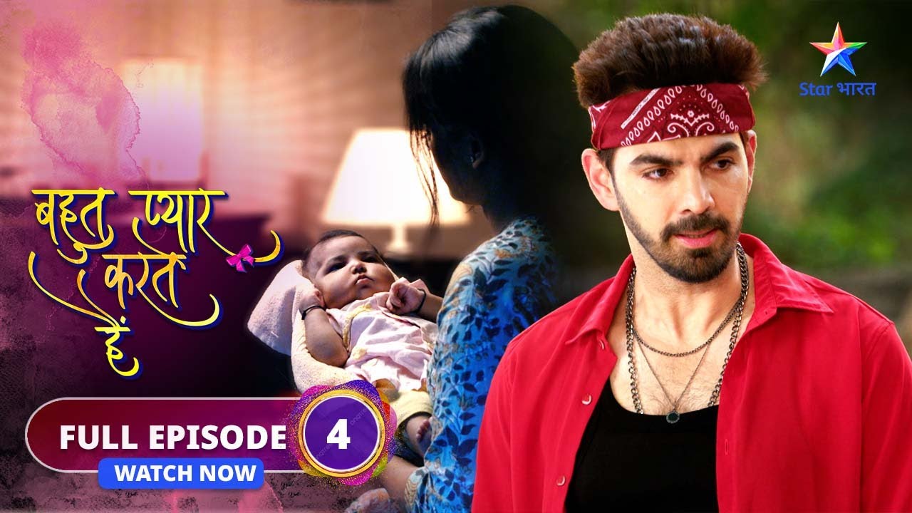 FULL EPISODE-04 | Bohot Pyaar Karte Hai | Indu ne bachchi ko apnaaya | बहुत प्यार करते हैं